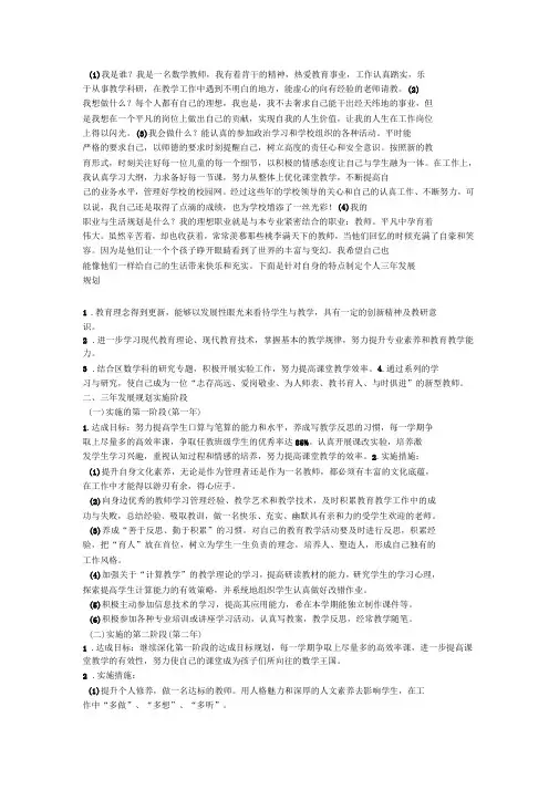 我是谁—自我分析