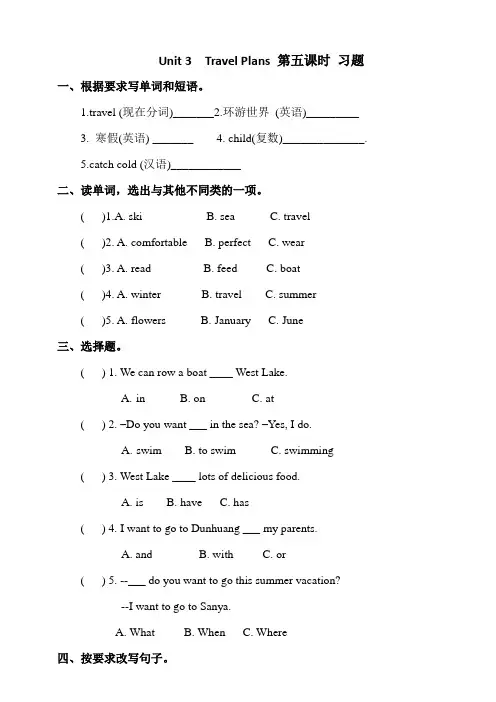 人教新起点小学四年级英语下册Unit 3 Travel Plans story time试题