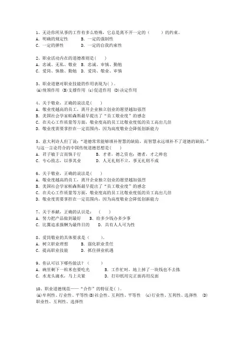2015年三月份一级人力资源管理师考试技巧与口诀