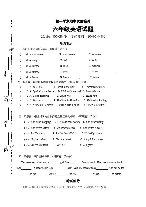 苏教译林版英语六年级上册期中测试卷(3)