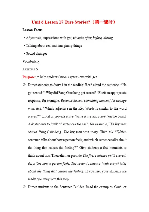 Unit6Lesson17TureStories？(第二课时)教学设计八年级英语北师大版上册