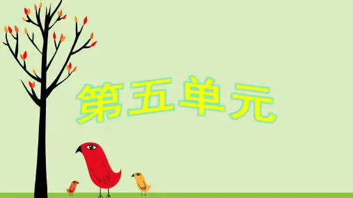 《小书包》PPT完美版1