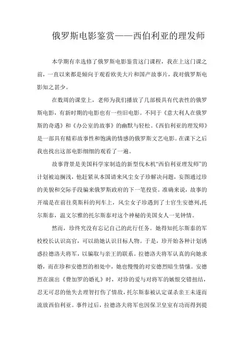 俄罗斯电影鉴赏