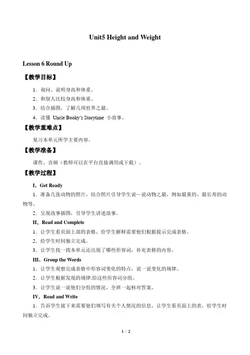 北师大版三年级起点小学六年级英语上册教案Unit 5 Height and Weight_教案6