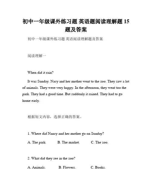 初中一年级课外练习题 英语题阅读理解题15题及答案