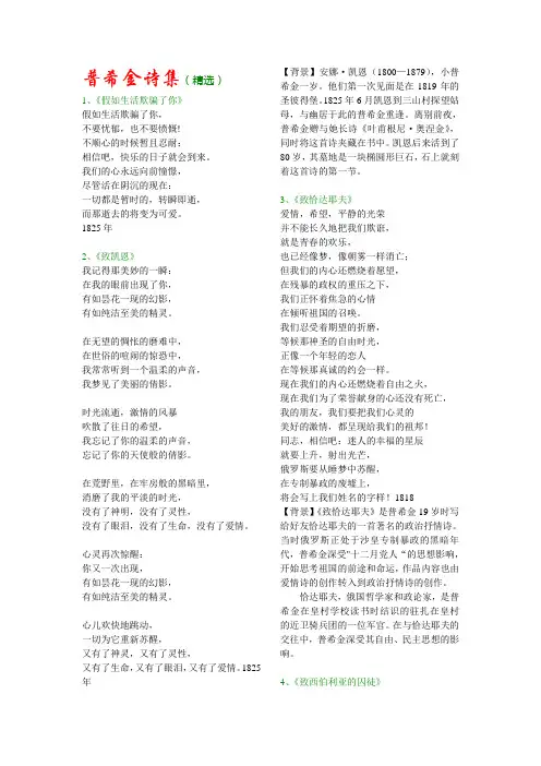 普希金诗集