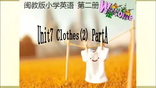 Unit7 Clothes(2) PartA (课件)闽教版(三起)英语三年级下册