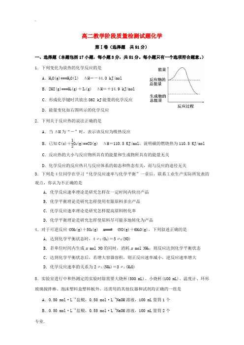 山东省临沂市临沭县2012-2013学年高二化学上学期期中考试试题新人教版