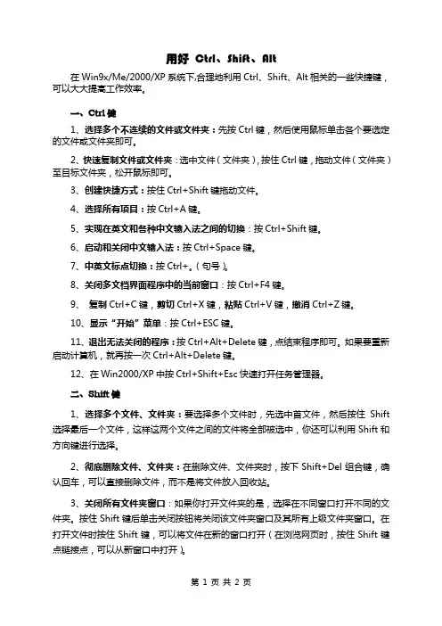 用好电脑键盘上的三组合键