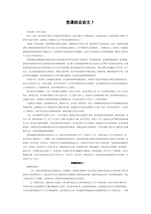 论文3Microsoft Word 文档