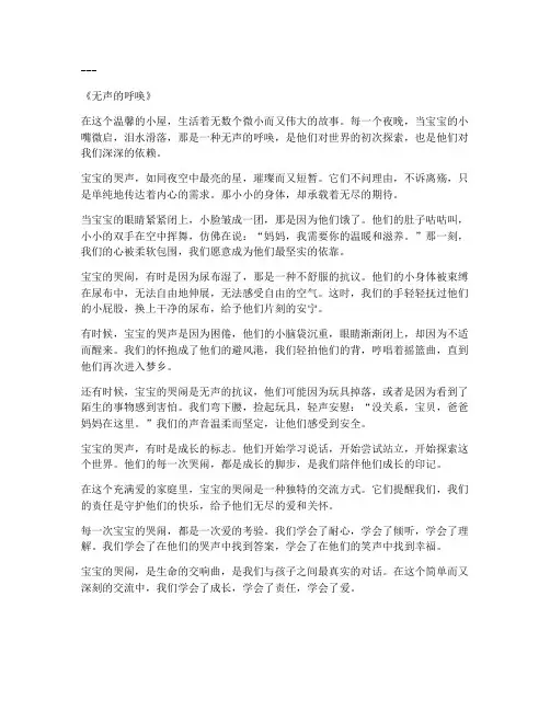 宝宝哭闹文案简短走心