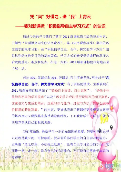 凭风好借力,送我上青云