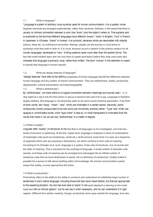 大学英语专业语言学笔记整理