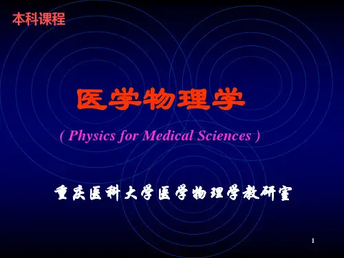 3液体表面现象