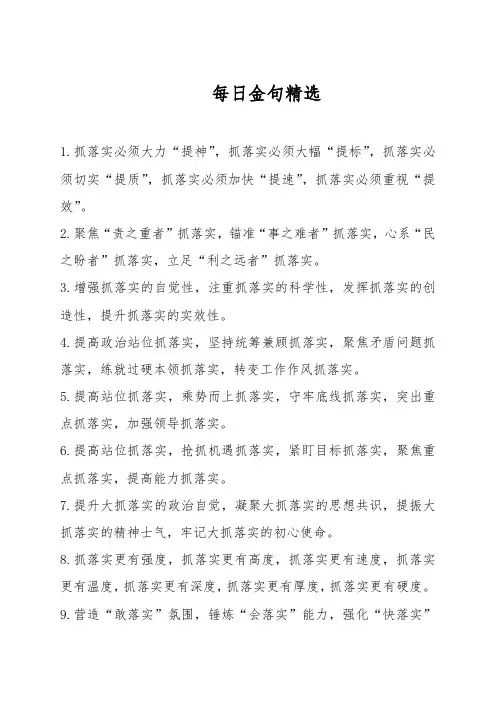 (2024.07.20)每日精选金句
