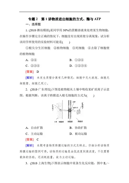 高考生物试题-2018高考生物第二轮复习精练考试试卷(3) 最新