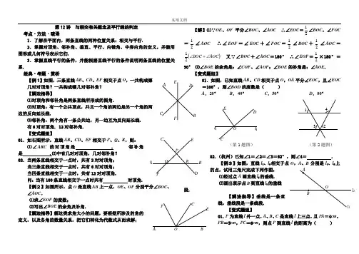 初二数学上册培优辅导讲义(人教版)