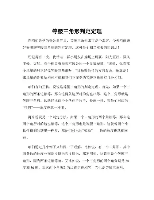 等腰三角形判定定理