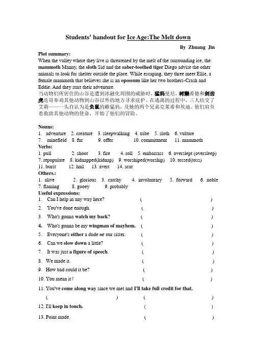 Students’ handout for Ice AgeThe Melt down