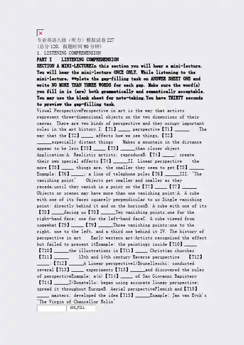 专业英语八级听力模拟试卷227_真题(含答案与解析)-交互
