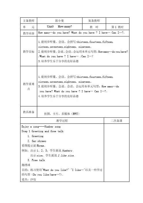 译林四年级上册英语第三单元