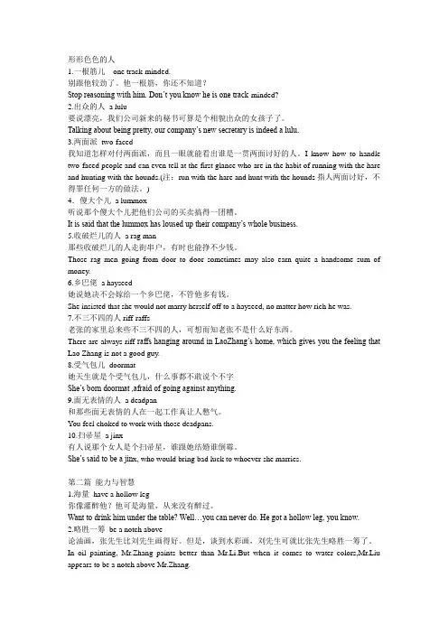 【汉译英难点解析500例】____不容错过的翻译资料~