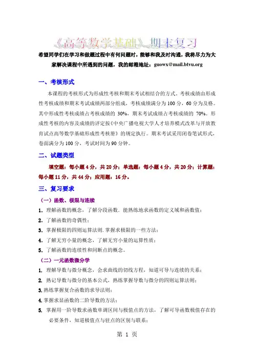 2019年高考全国卷I数学(文)试题及参考答案-9页精选文档