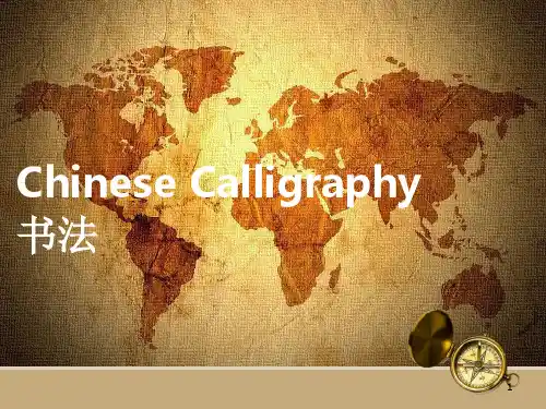 中国功夫英文介绍PPT精选文档
