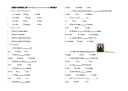 人教版六年级英语上册Unit6PartA课时练习(含听力材料和答案)