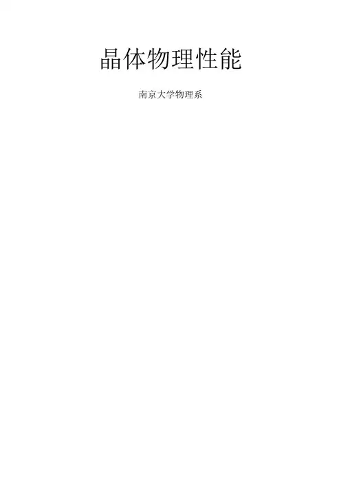 第一章 张量分析基础知识
