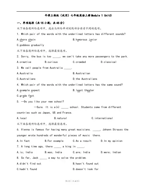 牛津上海版(试用)七年级英语上册单元测试卷Module 1 Unit3(word版,含答案解析)