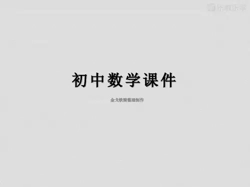 数学七年级人教版下册7.2.2用坐标表示平移课件