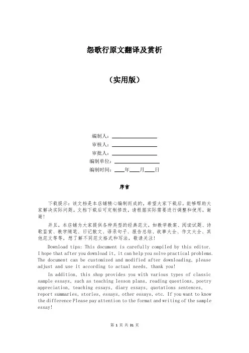 怨歌行原文翻译及赏析