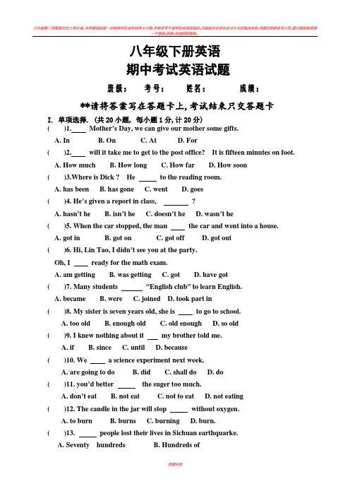 八年级下册英语期中考试试卷及答案 2