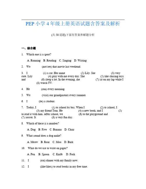 PEP小学4年级上册英语试题含答案及解析