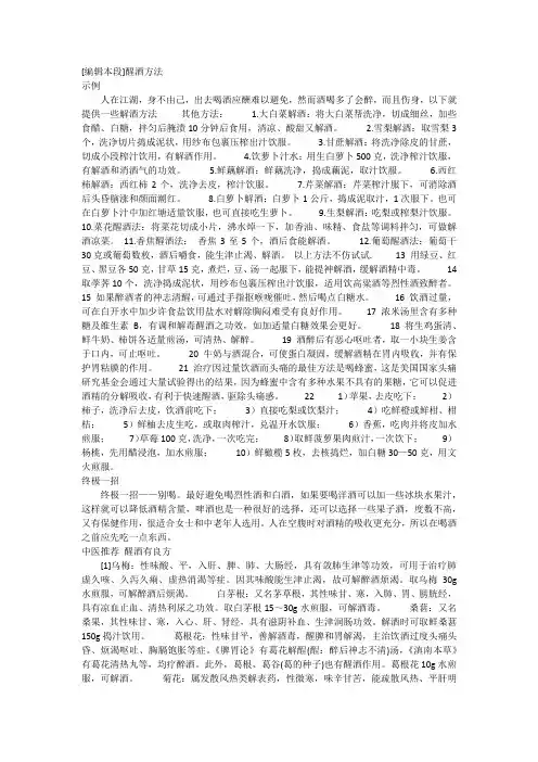 醒酒方法