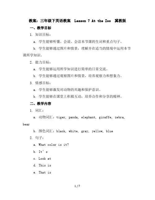 三年级下英语教案-Lesson7AttheZoo-冀教版