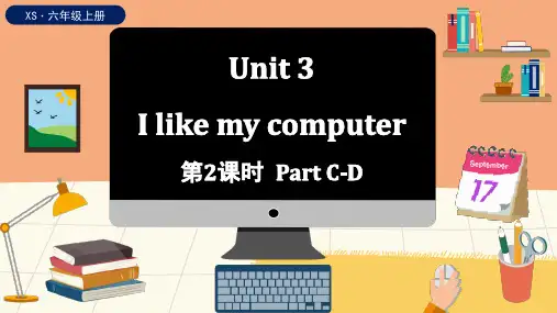 湘少版(三起)英语六年级上册Unit 3 I like my computer Part C-D课件