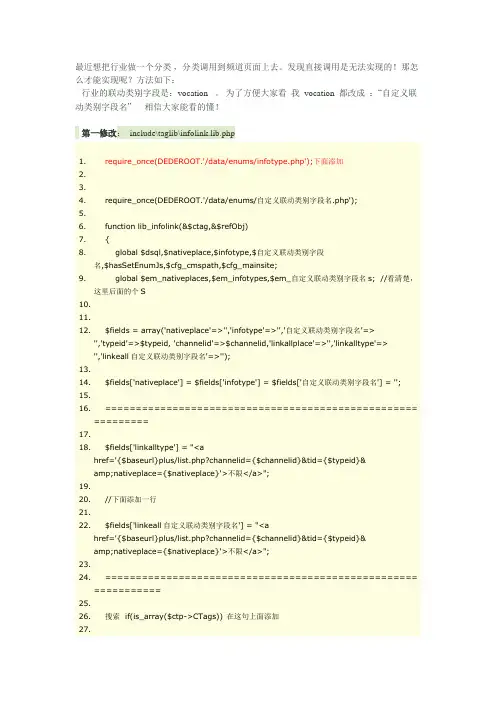 织梦DEDECMS频道页联动调用方法