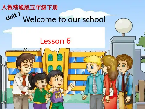 Unit 1 Welcome to our school!-课件ppt