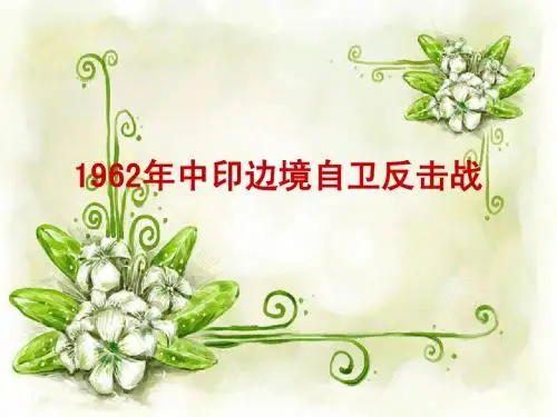 中印问题1