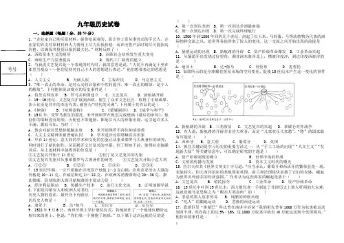 2022-2023学年部编版九年级历史上册第五单元  走向近代 测试卷