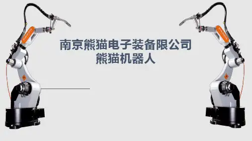 工业机器人机械传动部分PPT课件