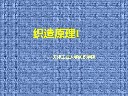 3.浆纱-2