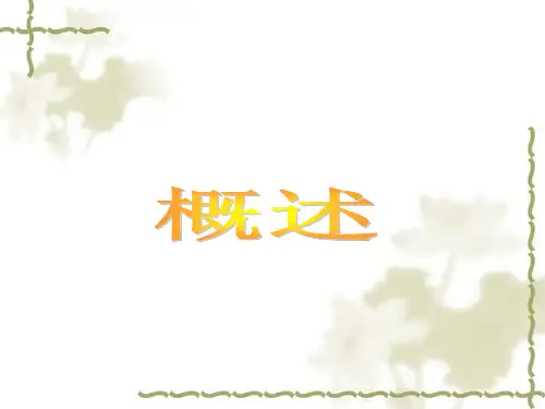 医药健康妊娠期高血压疾病ppt