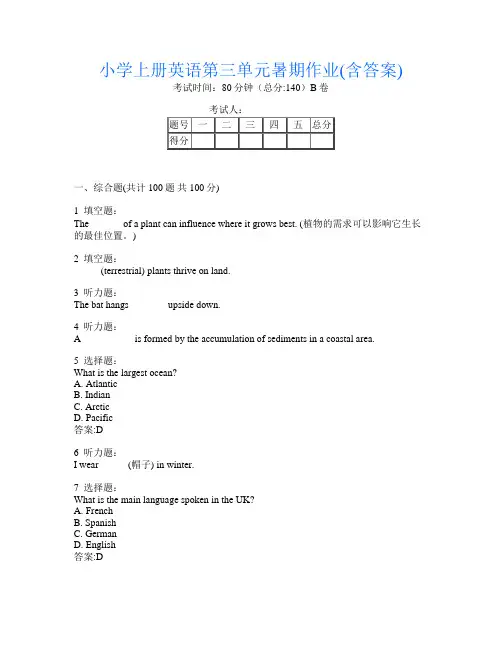 小学上册第3次英语第三单元暑期作业(含答案)