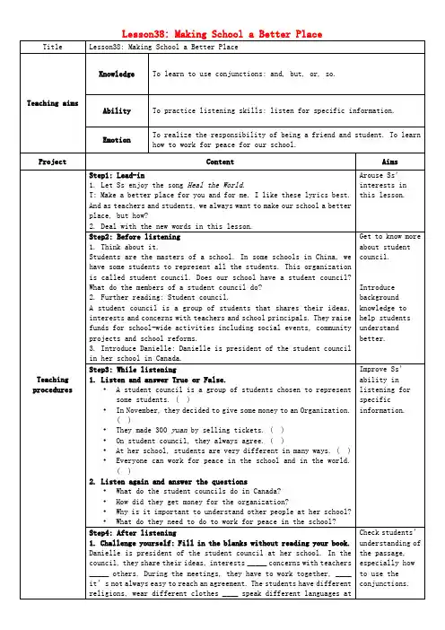 九年级英语下册 Unit 7 Lesson38 Making School a Better Place教学设计 新版冀教版.doc