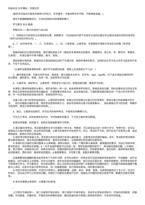 班级工作计划：2017年班级管理工作计划4篇