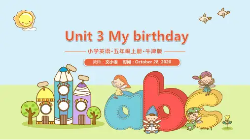 牛津沪教版五上英语课件Unit 3 My birthday  课件PPT-附教案