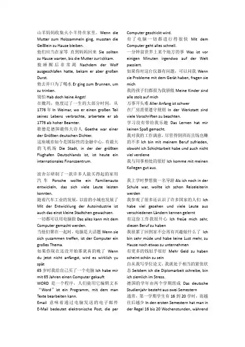 德语  翻译
